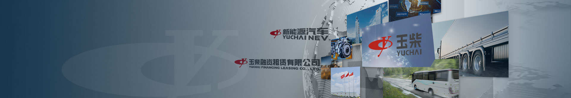 新能源產(chǎn)業(yè)（電力、汽車）及相關(guān)服務(wù)